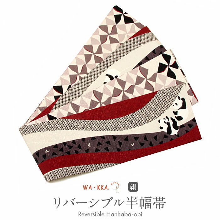 半幅帯 WAKKA 正絹 長尺 グレー リバーシブル パンダ レディース