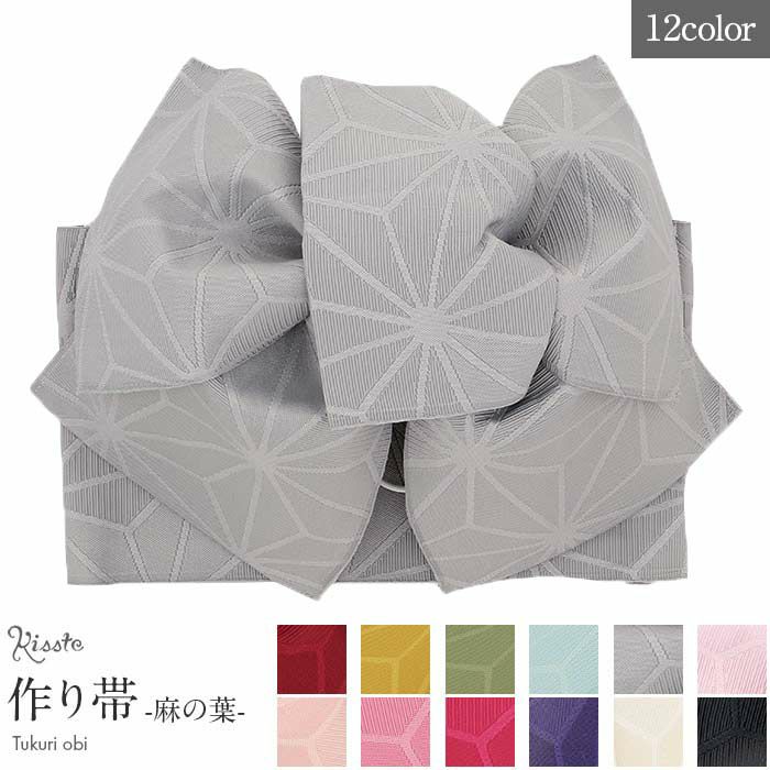浴衣帯ゆかた帯浴衣帯作り帯結び帯麻の葉赤黄緑水色灰ピンク赤紫紺白黒日本製単品大人おとなレディース単品つくり帯付け帯結び帯着脱可能簡単かんたん夏祭りポリエステルニュアンスくすみおしゃれかわいい10代20代30代40代50代