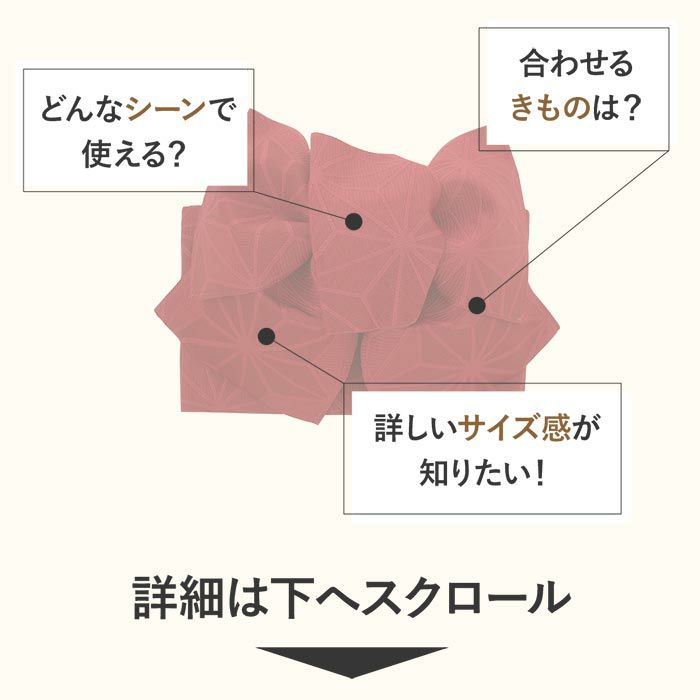 浴衣帯ゆかた帯浴衣帯作り帯結び帯麻の葉赤黄緑水色灰ピンク赤紫紺白黒日本製単品大人おとなレディース単品つくり帯付け帯結び帯着脱可能簡単かんたん夏祭りポリエステルニュアンスくすみおしゃれかわいい10代20代30代40代50代