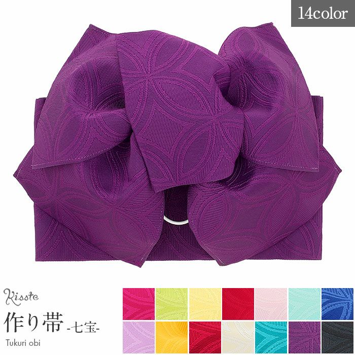 浴衣帯作り帯結び帯ゆかた帯浴衣帯七宝赤エンジピンク黄黄緑水色ターコイズ白黒薄紫紫青日本製単品大人おとなレディース単品つくり帯付け帯結び帯着脱可能簡単かんたん夏祭りポリエステルおしゃれかわいい10代20代30代40代50代