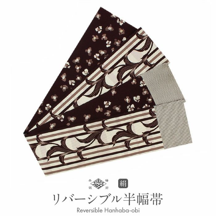 ◇博多織半幅帯 | こだわりきもの専門店Kisste