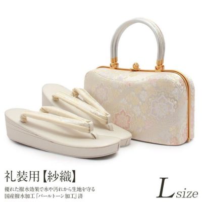 ≪10％OFF！本決算セール≫ 草履バッグセット 留袖用 訪問着用 彩小径 フリー L シャンパンゴールド 金 菊菱 正絹帯地 合皮 3枚芯 日本製