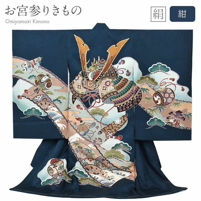 新品】日本製「希少品」お宮参り着物 男の子初着 使い果たす
