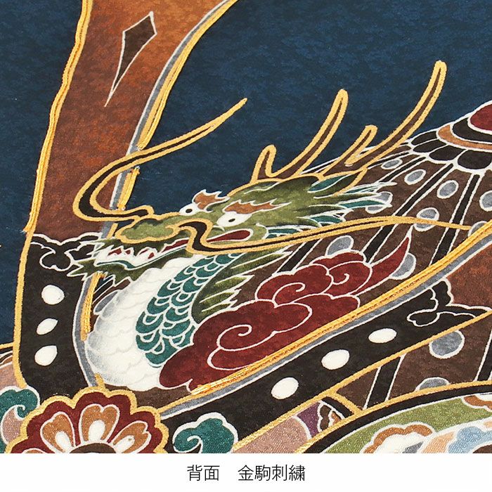 お宮参り 着物 男の子 産着 祝い着 紺 青 水色 兜 絵巻物 宝尽くし