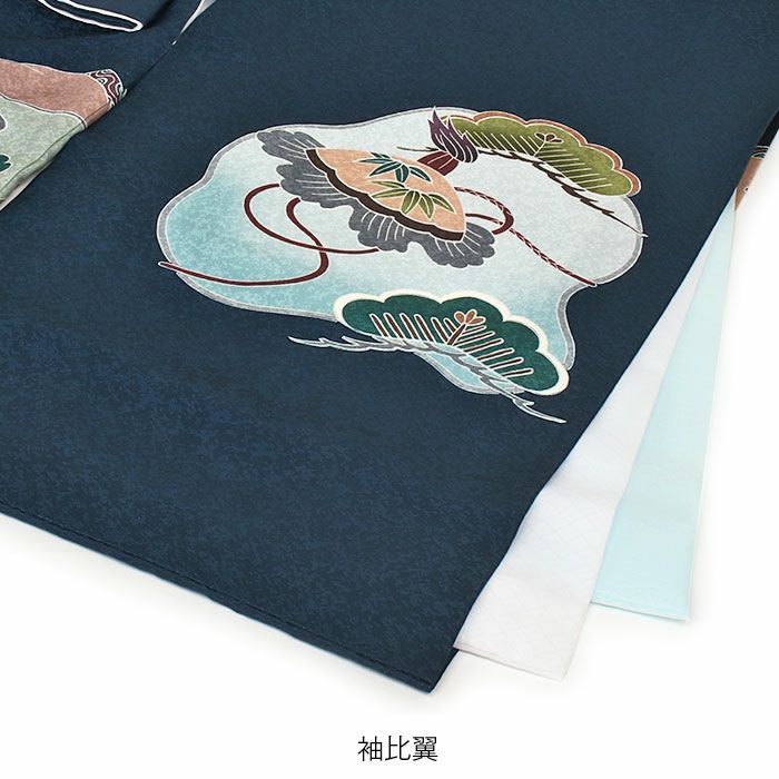 お宮参り 着物 男の子 産着 祝い着 紺 青 水色 兜 絵巻物 宝尽くし