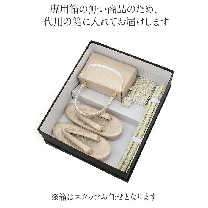 七五三 はこせこセット 7歳 4点セット 21cm ゴールド グリッター