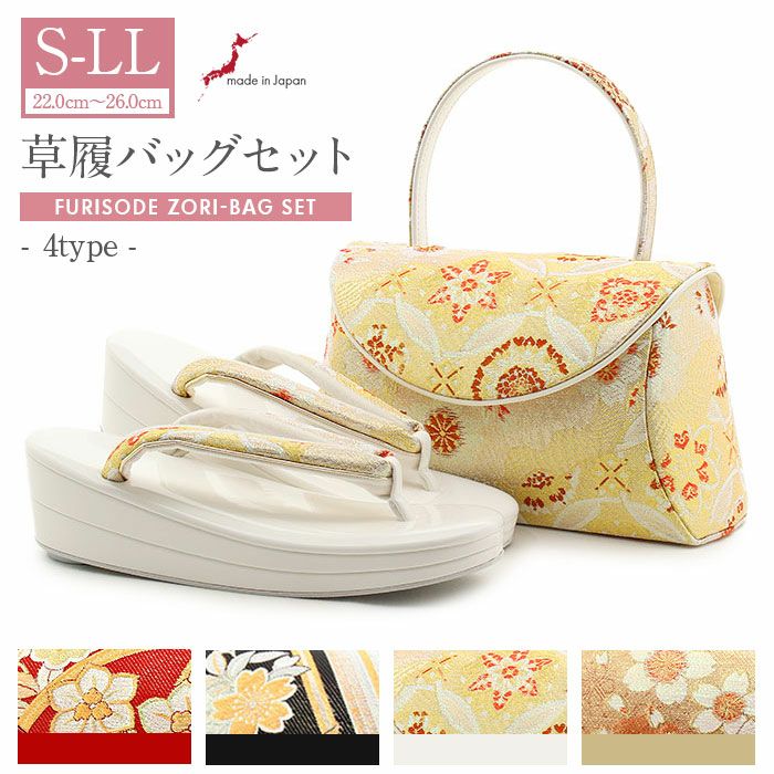 草履バッグセット成人式振袖用成人用KissteオリジナルSFreeLLサイズ3サイズ展開花柄牡丹椿桜散らし七宝織り生地エナメル2枚芯日本製痛くない振袖卒業袴振り袖ママ振おしゃれキステオリジナル