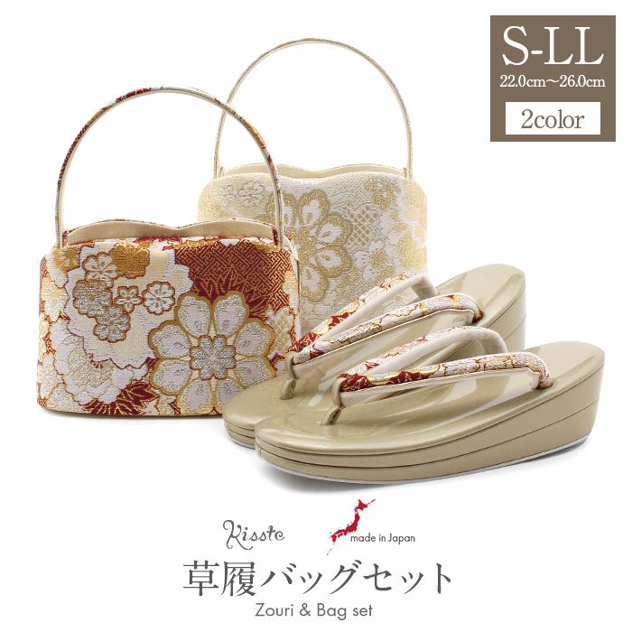 6592 LL バッグセット レース生地 正絹 西陣織 帯地 振袖用 熱 25cm