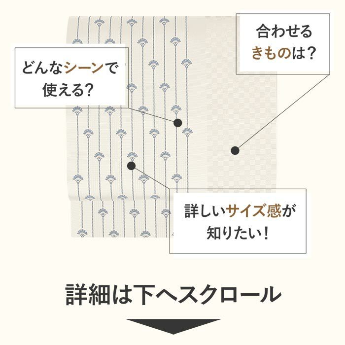 博多織名古屋帯博多帯かがり帯袋名古屋帯新品未使用