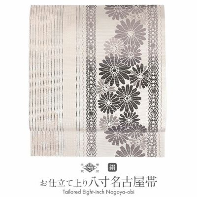 6363) ▩ 博多八寸名古屋帯 (正絹) ▩