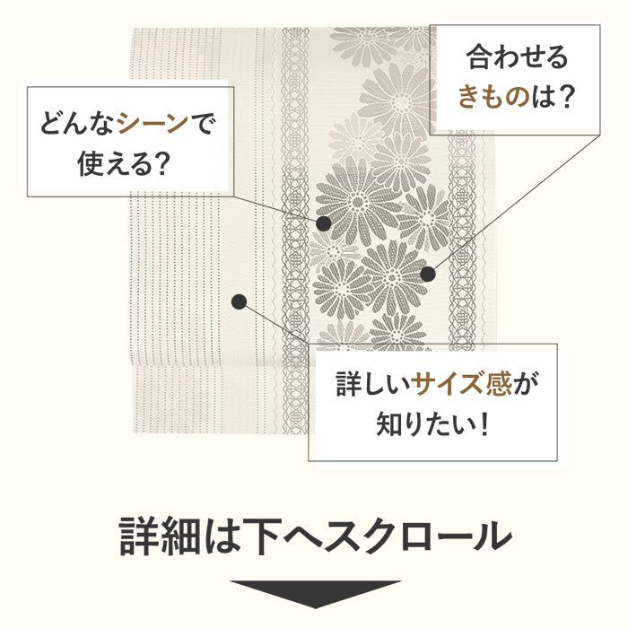 博多織名古屋帯博多帯かがり帯袋名古屋帯新品未使用