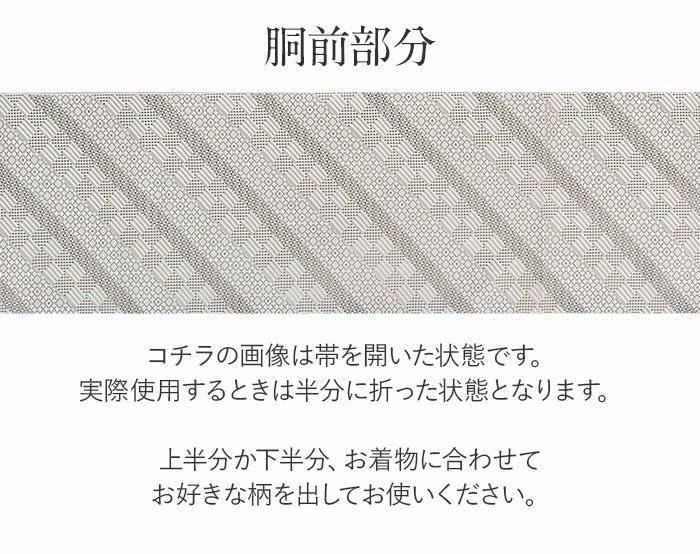 博多織名古屋帯博多帯かがり帯袋名古屋帯新品未使用