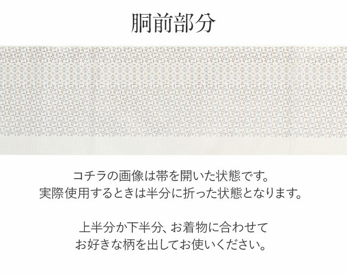 博多織名古屋帯博多帯かがり帯袋名古屋帯新品未使用