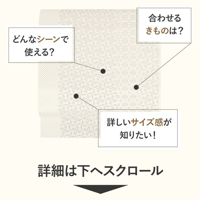博多織名古屋帯博多帯かがり帯袋名古屋帯新品未使用