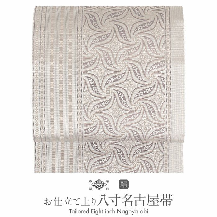 博多帯 筑前帯 博多八寸名古屋帯 ＜お仕立て上がり＞ 本場筑前博多織 