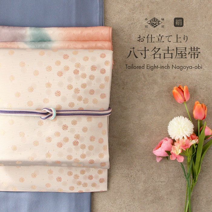 新品未仕立 博多帯 協和織 八寸名古屋帯 ペルシャ文様 白々 仕立 新品未仕立 博多帯 協和織 八寸名古屋帯 ペルシャ文様 白々 仕立