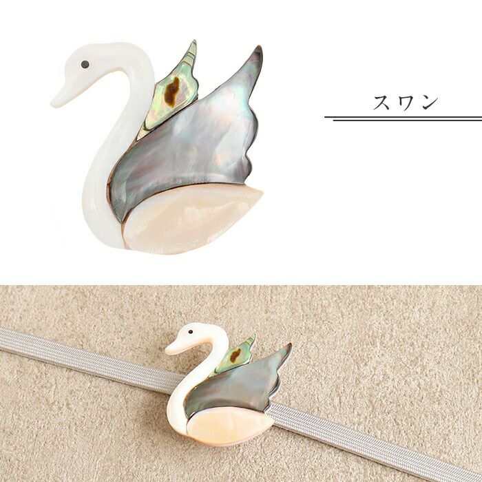 帯留め 螺鈿細工 イルカ スワン 小鳥 蝶 全4種類 螺鈿 天然シェル 真鍮