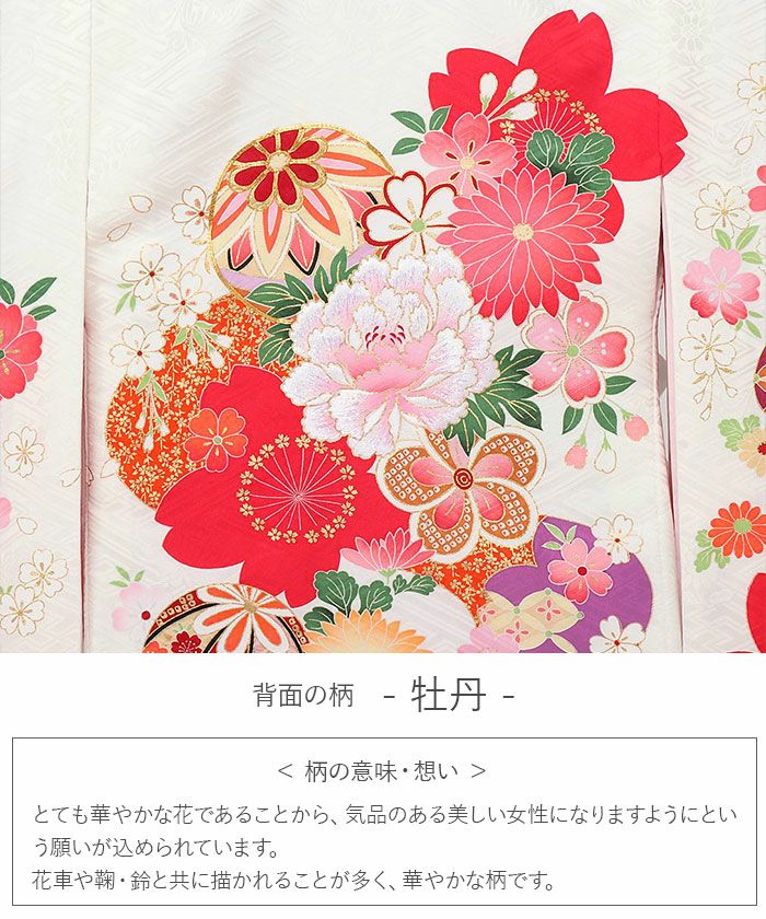 お宮参り 着物 女の子 産着 祝い着 白 鞠 八重桜 桜 牡丹 菊 梅 吉祥紋