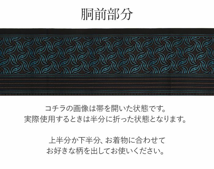 博多織名古屋帯博多帯かがり帯袋名古屋帯新品未使用
