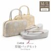 草履バッグセット留袖用訪問着用世美庵M/Lサイズフリーサイズ2サイズ金銀シルバーゴールド変わり花菱正絹3枚芯日本製痛くない黒留袖色留袖礼装用フォーマル結婚式ぞうり草履草履バック草履バックセット着物バッグバック優花緒