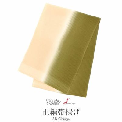帯揚げ | こだわりきもの専門店Kisste 帯揚げ | こだわりきもの専門店Kisste