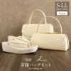 草履バッグセット留袖用訪問着用華三彩KissteオリジナルSMLLLサイズゴールドシャンパンゴールドシルバー花紋斜め取り織り生地2枚芯日本製小さいサイズ大きいサイズ優花緒かぶせ痛くない黒留袖色留袖礼装用フォーマル結婚式ぞうり草履草履バック