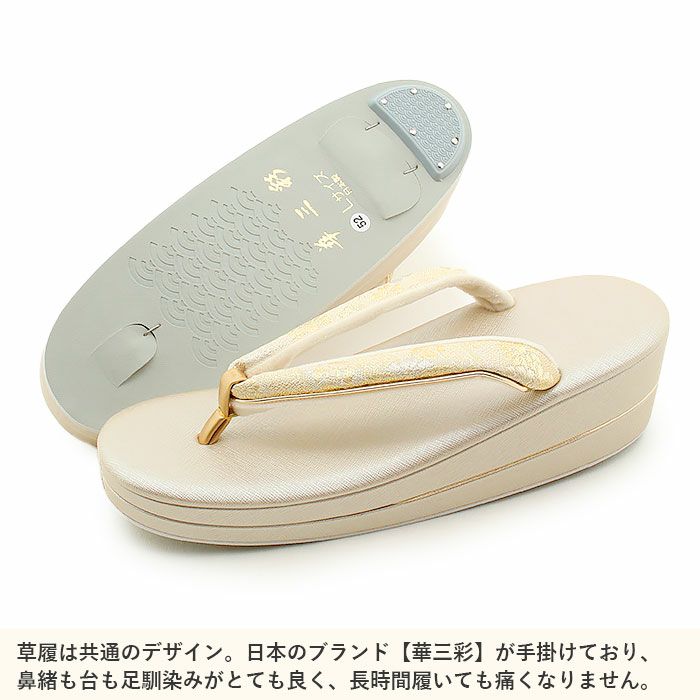 草履バッグセット留袖用訪問着用華三彩KissteオリジナルSMLLLサイズゴールドシャンパンゴールドシルバー花紋斜め取り織り生地2枚芯日本製小さいサイズ大きいサイズ優花緒かぶせ痛くない黒留袖色留袖礼装用フォーマル結婚式ぞうり草履草履バック