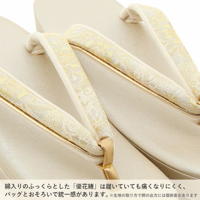 草履バッグセット留袖用訪問着用華三彩KissteオリジナルSMLLLサイズゴールドシャンパンゴールドシルバー花紋斜め取り織り生地2枚芯日本製小さいサイズ大きいサイズ優花緒かぶせ痛くない黒留袖色留袖礼装用フォーマル結婚式ぞうり草履草履バック