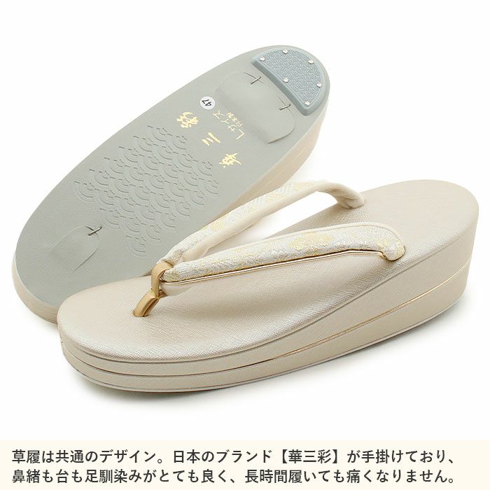 草履バッグセット留袖訪問着華三彩KissteオリジナルSMLLLサイズゴールドシャンパンゴールドシルバー吉祥紋織り生地2枚芯日本製小さいサイズ大きいサイズ痛くない黒留袖色留袖礼装用フォーマル結婚式ぞうり草履草履バック草履バッグ着物