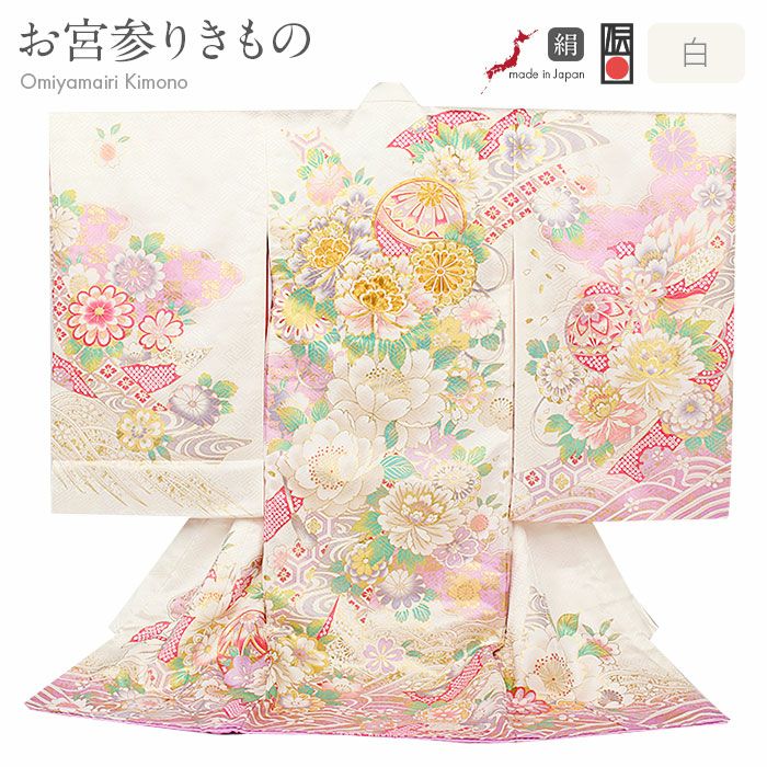 お宮参り着物女の子産着白水色水色ホワイト毬鞠まり牡丹熨斗桜菊吉祥紋金駒刺繍正絹祝い着のしめ掛け着初着服装赤ちゃん販売