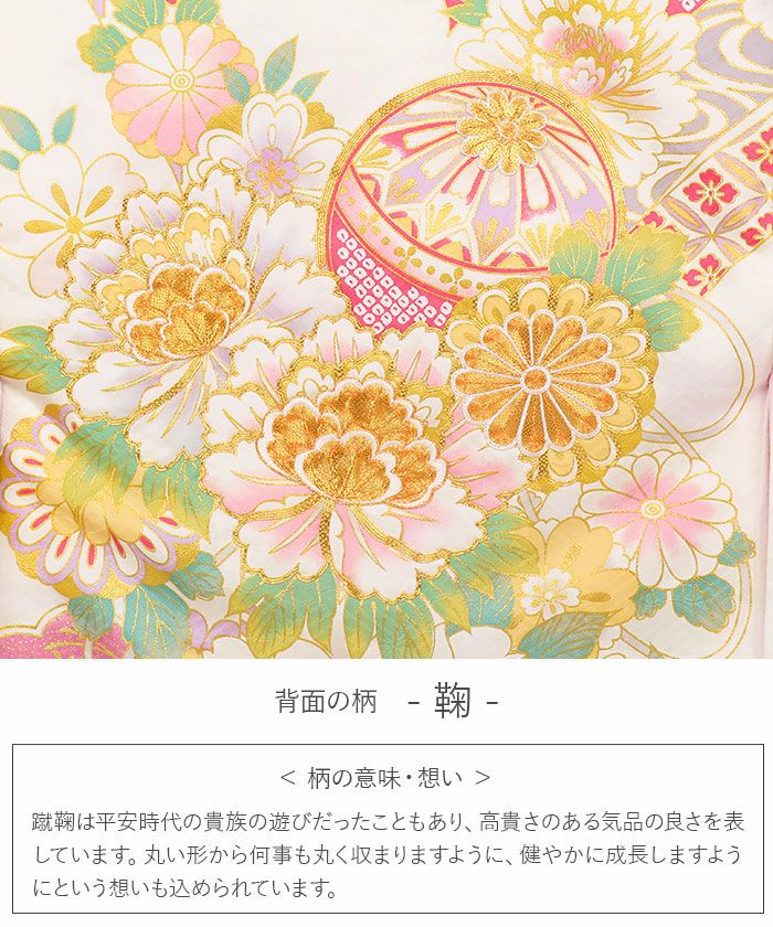 お宮参り着物女の子産着白水色水色ホワイト毬鞠まり牡丹熨斗桜菊吉祥紋金駒刺繍正絹祝い着のしめ掛け着初着服装赤ちゃん販売