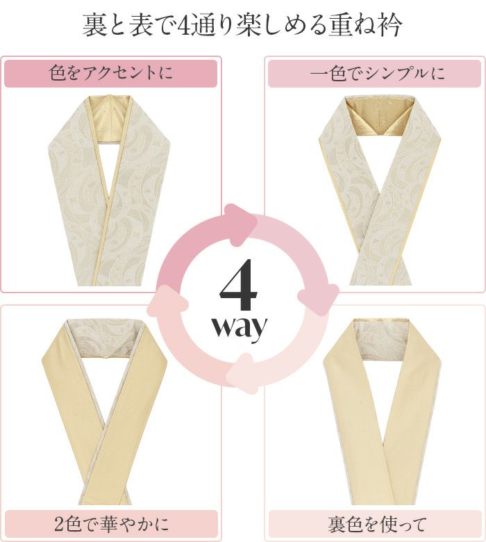 重ね衿成人式振袖用成人用白黒金銀ホワイトブラック全4色ジャガード唐花日本製メール便対応可振袖卒業袴振り袖ママ振おしゃれはたち結婚式色打掛引き振袖花嫁和装花嫁アラベスクプラチナジャガードリバーシブル重衿メタリックキラキラ