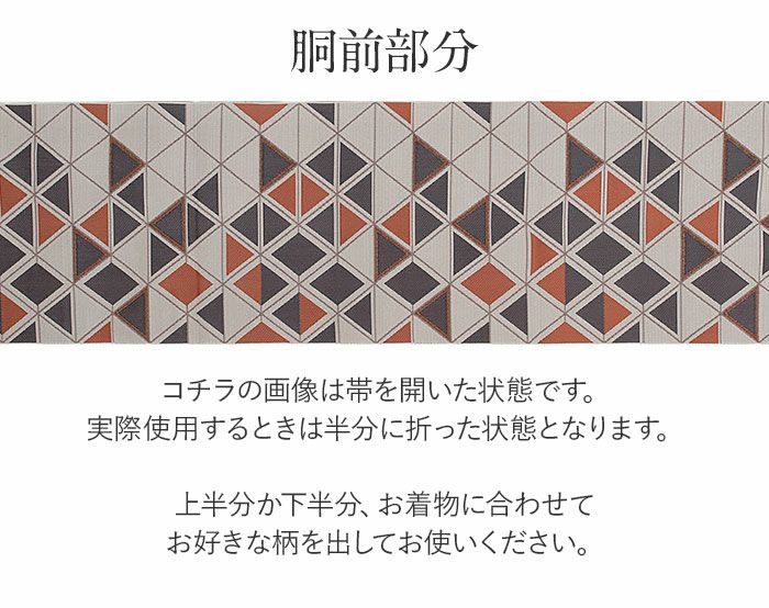 名古屋帯日本製ポリエステル100％