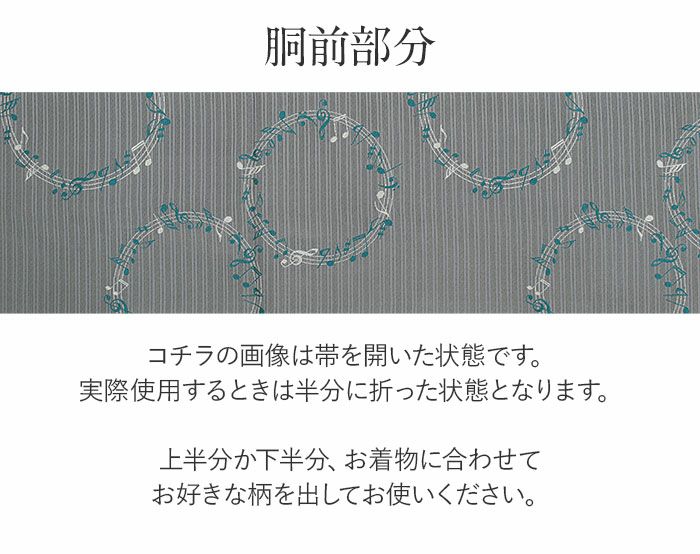 名古屋帯日本製ポリエステル100％