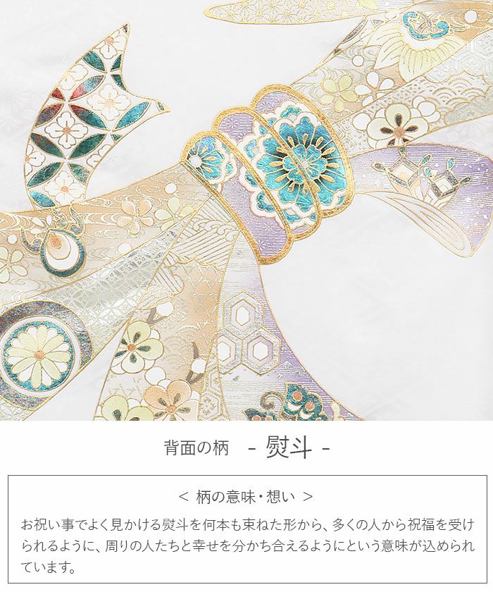 お宮参り着物男の子女の子男女兼用産着白ホワイト熨斗松竹梅華紋宝尽くし花菱飛鶴吉祥紋正絹友禅オーロラ箔箔づかい金彩新品日本製販売購入きもの祝い着のしめ掛け着初着祝着一つ身服装赤ちゃんベビー熨斗目ユニセックス