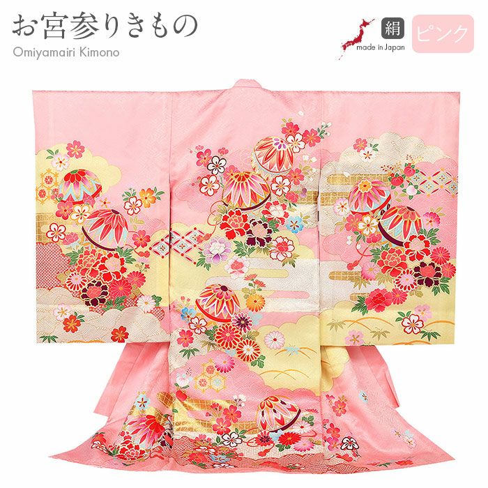 【美品】お宮参り 女の子 桜 梅 鞠 金 刺繍 着物 長襦袢 セット 3歳七五三 2003973901.jpg
