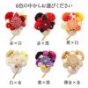 髪飾り成人式振袖袴花赤白黒紫金橙薄金全6色Arenca百花八重菊Uピンタイプかみかざりヘアアクセ振袖振り袖袴成人式卒業式結婚式浴衣普段礼装和装洋装和洋兼用着物レトロモダン