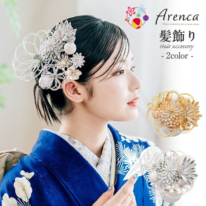 つまみ細工髪飾り 七五三 成人式 結婚式 卒業式♡ 仲良い