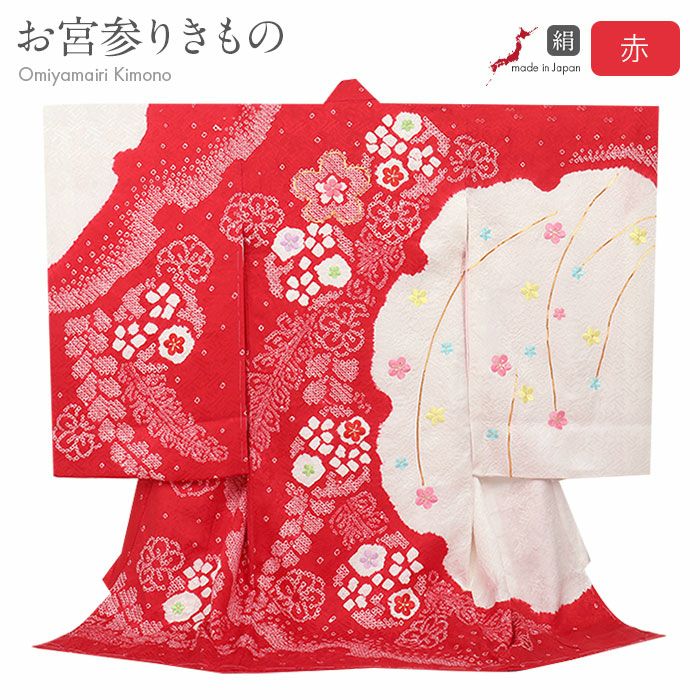 ≪10％OFF！本決算セール≫お宮参り 着物 女の子 産着 赤 白 桜 雪輪 辻が花 花丸 疋田 鹿の子 吉祥紋 正絹 友禅 本絞り 絞り 金駒刺繍  刺繍 新品 日本製