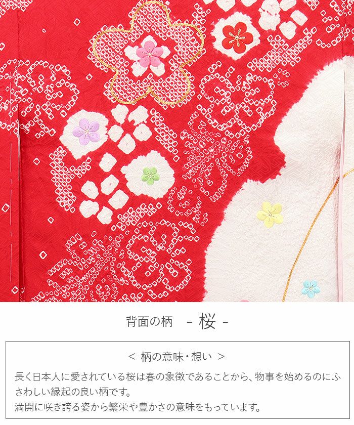 ≪10％OFF！本決算セール≫お宮参り 着物 女の子 産着 赤 白 桜 雪輪 辻が花 花丸 疋田 鹿の子 吉祥紋 正絹 友禅 本絞り 絞り 金駒刺繍  刺繍 新品 日本製