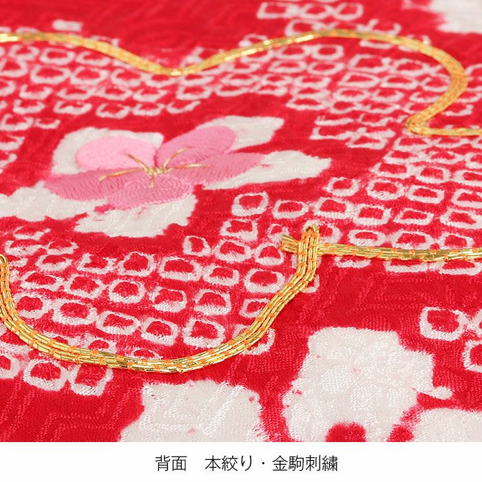 お宮参り着物女の子産着赤白桜雪輪辻が花花丸疋田鹿の子吉祥紋正絹友禅本絞り絞り金駒刺繍刺繍新品日本製販売購入きもの祝い着のしめ掛け着初着祝着一つ身服装赤ちゃんベビー古典高級