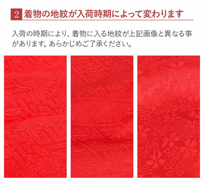 お宮参り 着物 女の子 産着 祝い着 赤 白 桜 雪輪 辻が花 花丸 疋田