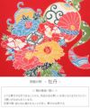 お宮参り着物女の子産着赤牡丹鈴花籠花かご菊雲取り疋田鹿の子吉祥紋正絹友禅栗山吉三郎栗山工房和染紅型紅型新品日本製販売購入きもの祝い着のしめ掛け着初着祝着一つ身服装赤ちゃんベビー手仕事高級落款印