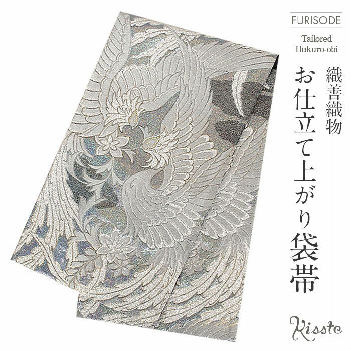 振袖帯袋帯成人式色柄特性ブランド織元仕立て上がり新品簡単にした色名おび結婚式成人式振袖用和装フォーマルobi