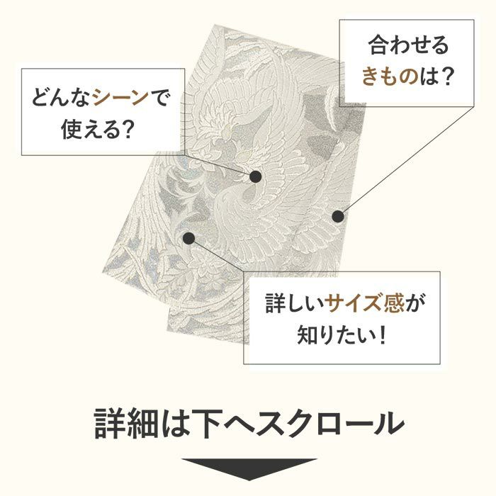 振袖帯袋帯成人式色柄特性ブランド織元仕立て上がり新品簡単にした色名おび結婚式成人式振袖用和装フォーマルobi