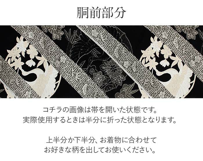 振袖帯袋帯成人式色柄特性ブランド織元仕立て上がり新品簡単にした色名おび結婚式成人式振袖用和装フォーマルobi