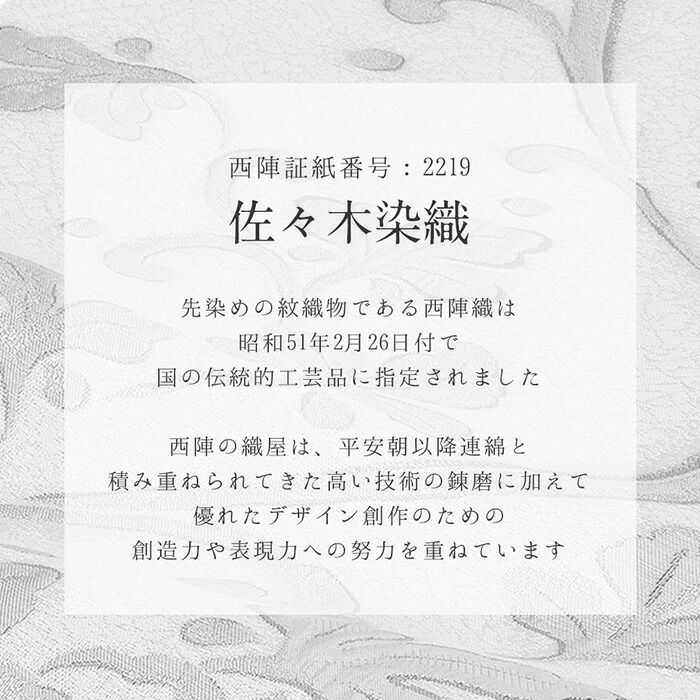 振袖帯袋帯成人式色柄特性ブランド織元仕立て上がり新品簡単にした色名おび結婚式成人式振袖用和装フォーマルobi