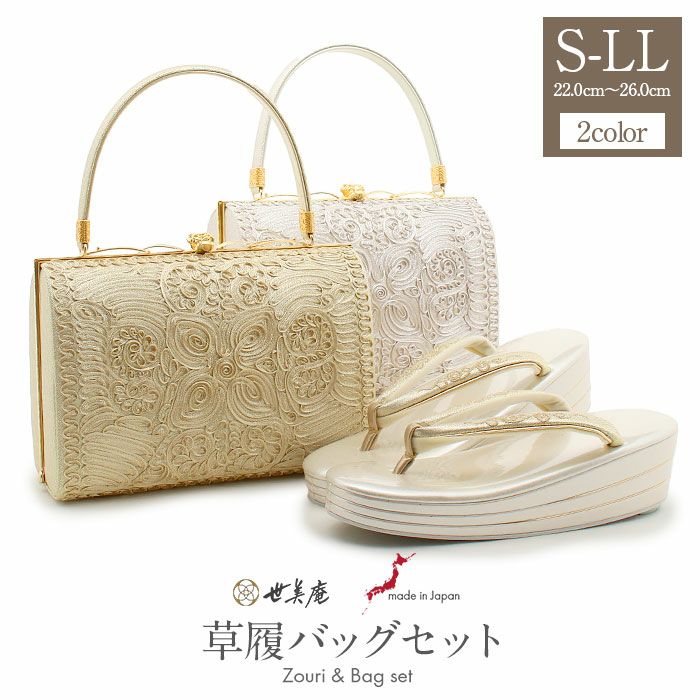 草履バッグセット 留袖用 訪問着用 フォーマル 留袖 草履 バッグ S M L 