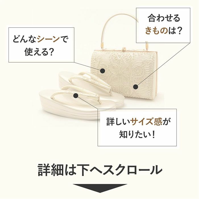 草履バッグセット留袖用訪問着用世美庵SMLLLサイズシルバーゴールドコード刺繍エナメル3枚芯日本製痛くない黒留袖色留袖礼装用フォーマル結婚式ぞうり草履草履バック草履バックセット着物バッグバック小さいサイズ大きいサイズ