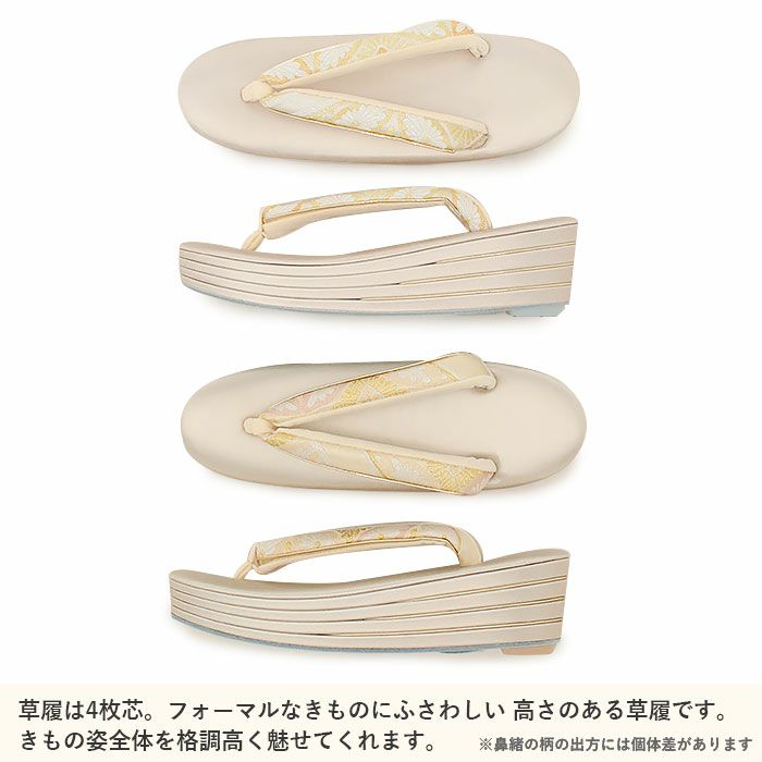 草履バッグセット留袖用訪問着用彩小径フリーサイズクリームホワイトピンクゴールドシャンパン花七宝正絹袋帯地凛華錦4枚芯日本製痛くない4段重ね草履黒留袖色留袖礼装用フォーマル結婚式ぞうり草履草履バック草履バックセット着物バッグバック